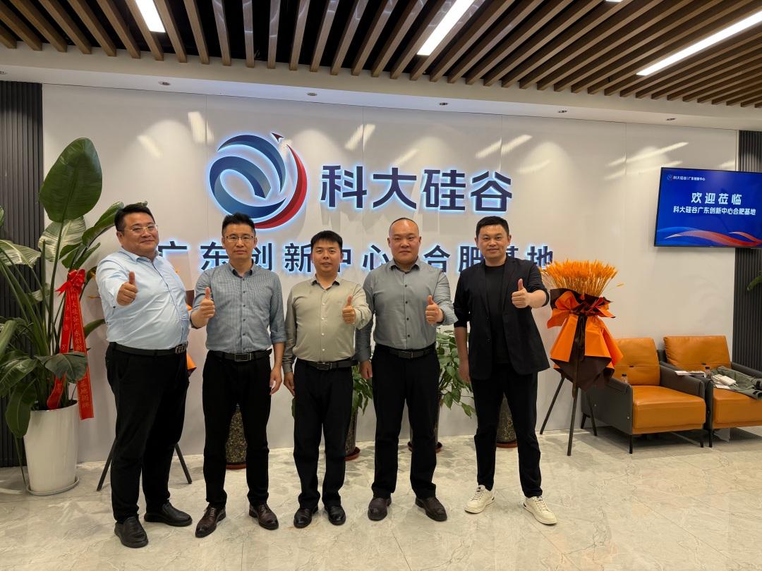 安徽神东生物科技开发有限责任公司总经理李兵一行赴合肥科大硅谷基地调研