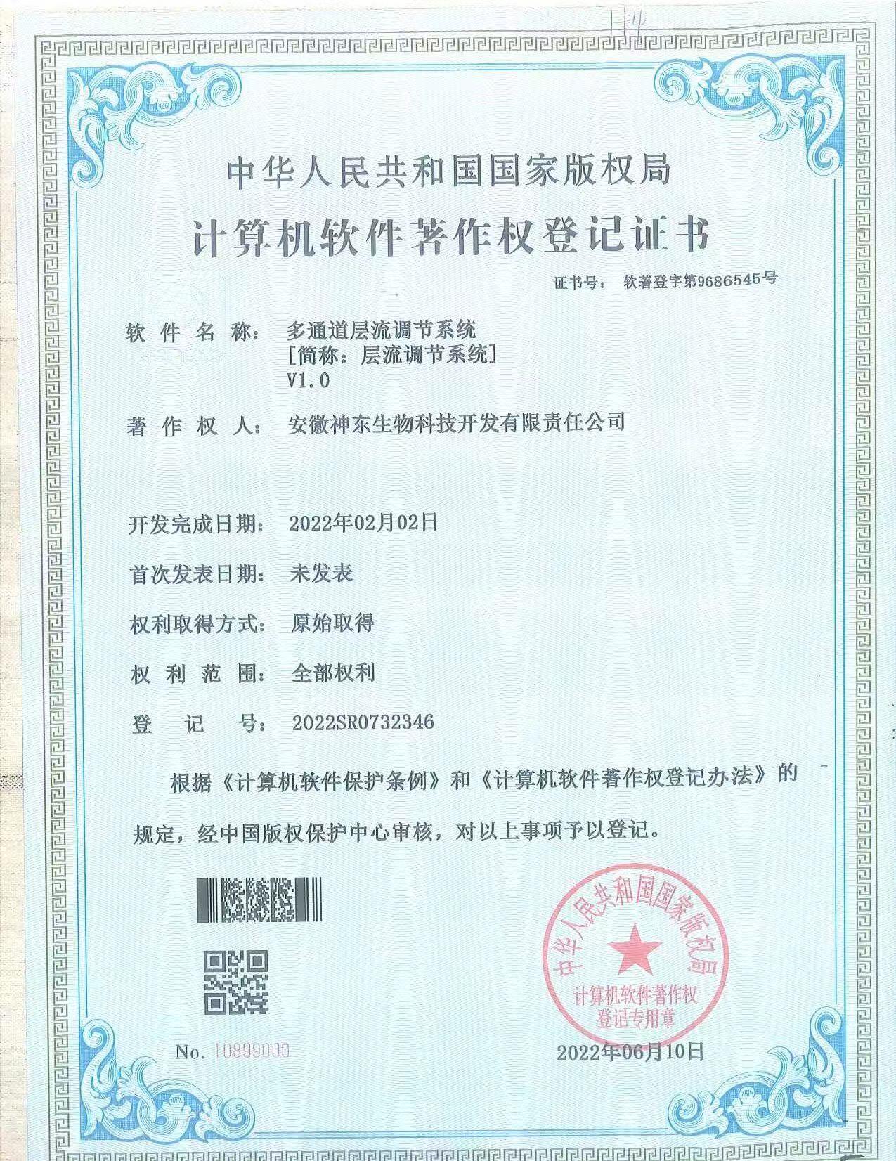 多通道层流调节系统-层流调节系统V1.0