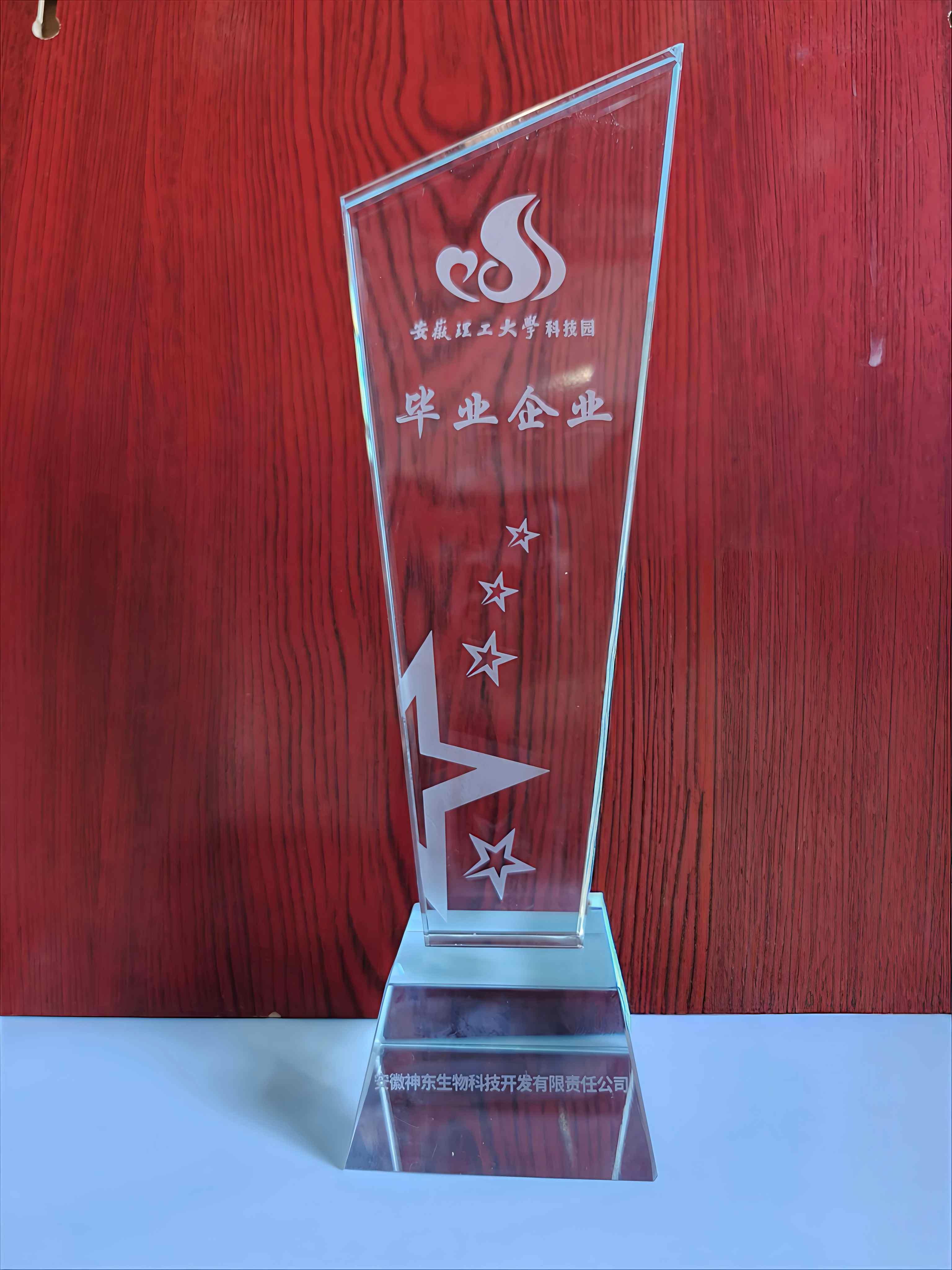 大学科技园毕业企业